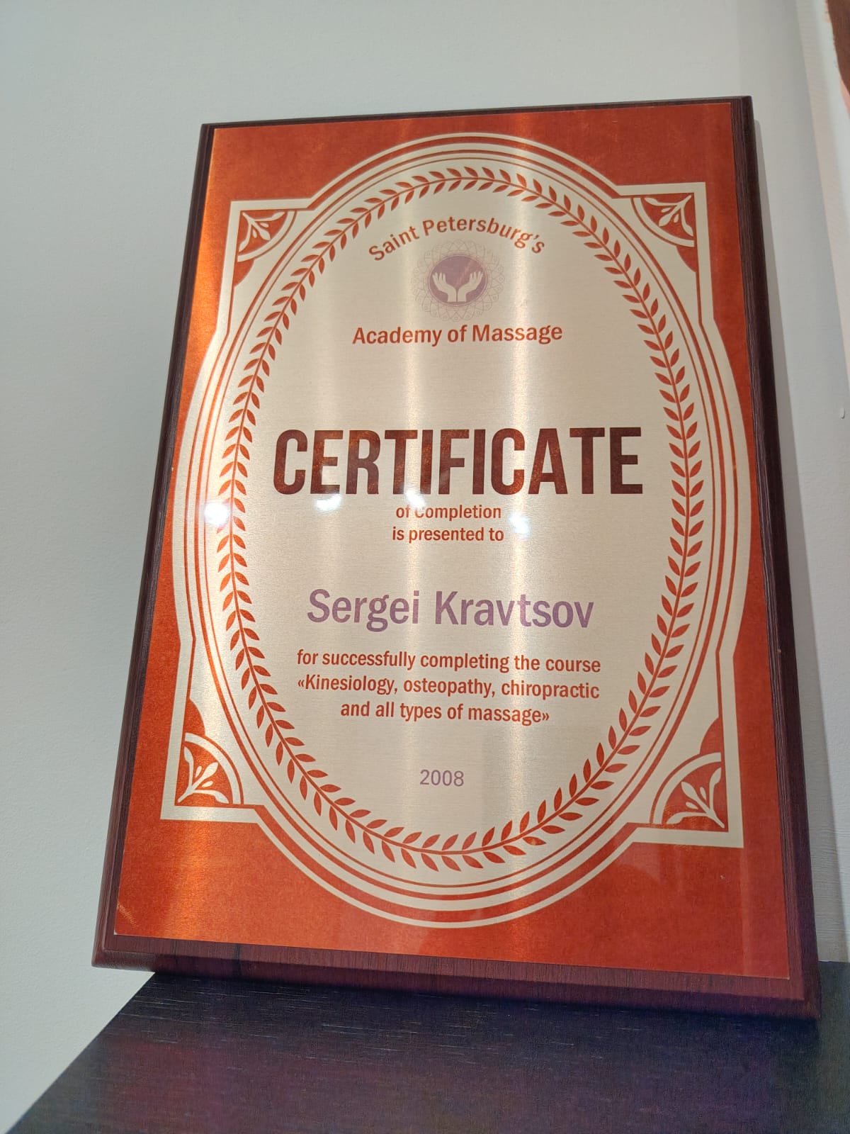 Сертификат — кинезиология, остеопатия, хиропрактика, 2008